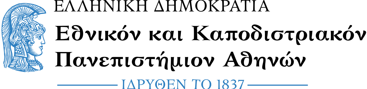 National and Kapodistrian University of Athens Logo